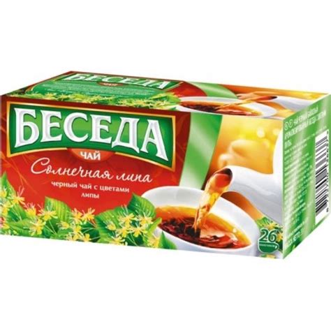Купить Чай Беседа 26 пак х 1,5 гр Липа(24пч) мелким оптом и в розницу в ...