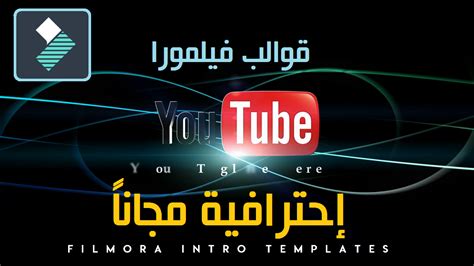 Filmora Templates Free Download