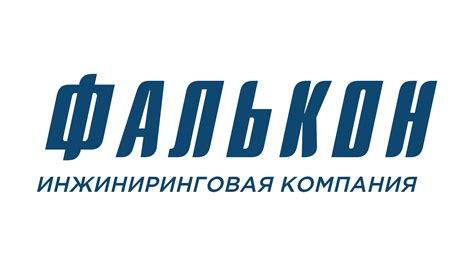 Инжиниринговые услуги в Белгородской области и по всей России - Фалькон ...