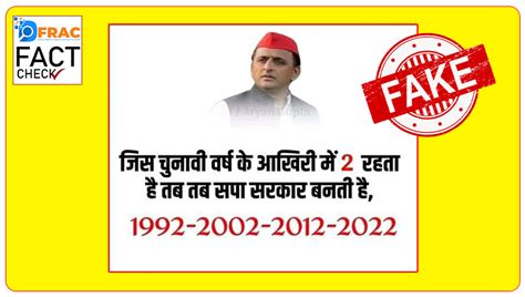 Will Samajwadi Party Form The Government In Up This Year Dfrac