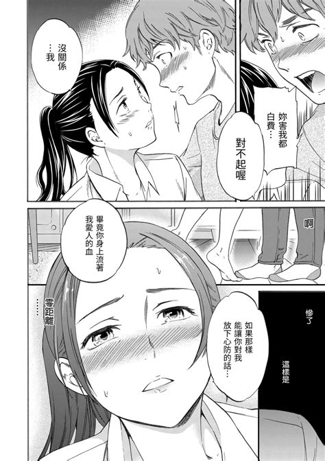Koko ga Kimi no Katachi 想要變成你的形狀 Page 172 nhentai hentai doujinshi and manga