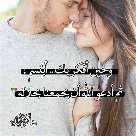 هيما حلال كلي 😍😍 Love Smile Quotes Romantic Words Black Books Quotes