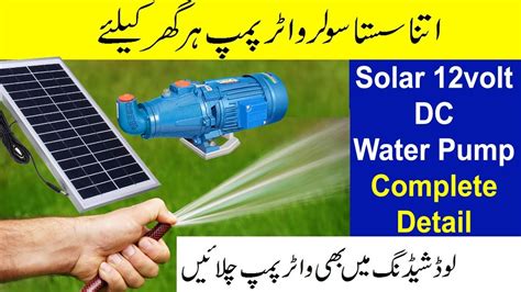 12 volt water pump solar - factorynery