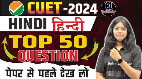 Cuet Language Top Questions Cuet Hindi Language Pyq Cuet