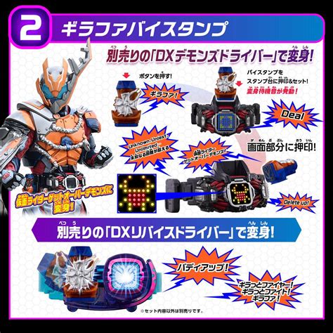 Kamen Rider Revice Dx Vistamp Selection Gracias Set Limited Edition