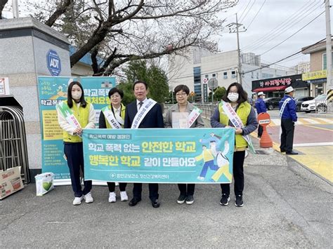 함안군보건소‘학교폭력 멈춰 건강한 생활 캠페인 실시 대한경제