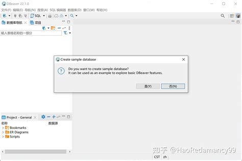 Dbeaver安装及使用 知乎