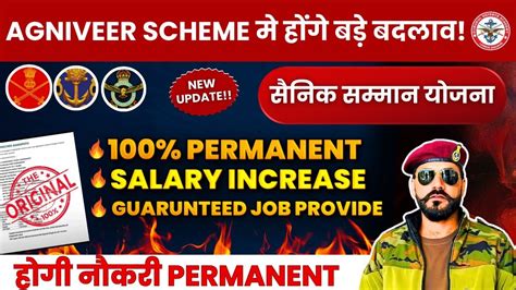 Agniveer Scheme म बड बदलव सनक सममन यजन Army Latest