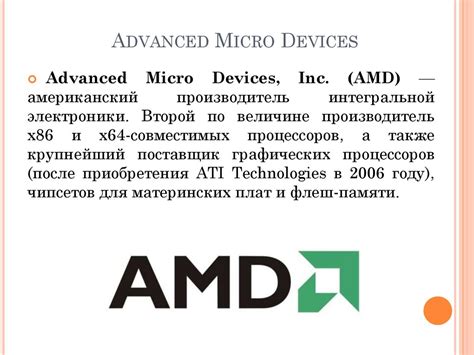 Современные процессоры INTEL и AMD - презентация онлайн