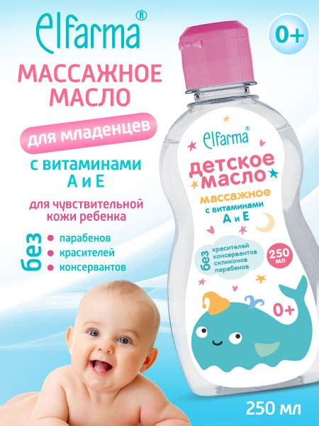 Elfarma, Детское масло массажное для нежного ухода, от раздражения, с ...