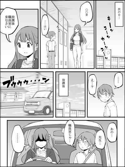 Boku Ni Harem SeFri Ga Dekita Riyuu 3 Nhentai Hentai Doujinshi And Manga