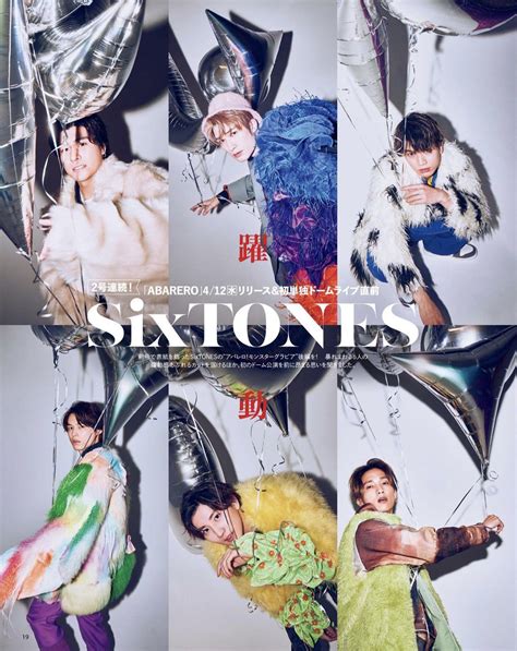 「sixtones」おしゃれまとめの人気アイデア｜pinterest｜とぅみ 集合写真 ポーズ きょも 男性アイドル