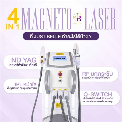 Nd Yag Laser เลเซอร์กำจัดขนบิกินนี่ คอร์ส 5 ครั้ง Skinx แอปหาแพทย์