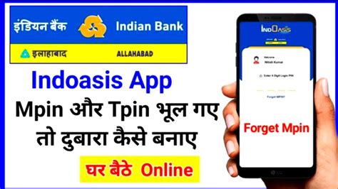 Indian Bank Mobile Banking Forget Mpin Indoasis Forget Mpin Indoasis