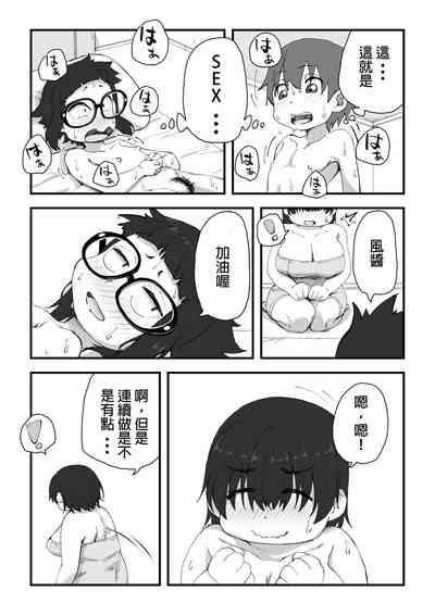 Boku wa Manken Senzoku Nude Model SEX Gasshuku Hen 我是漫研専属裸体模特 SEX合宿篇 nhentai hentai