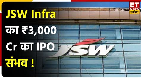 Jsw Infrastructure Ipo News Jsw Infra Cr Ipo