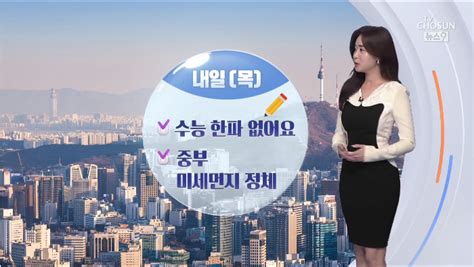 날씨 수능일 큰 일교차내일 새벽 중부지방 중심 짙은 안개 유머움짤이슈 에펨코리아