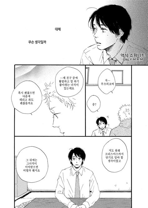 MITA Ori Shiro No Koro Kr Page 5 Of 6 MyReadingManga