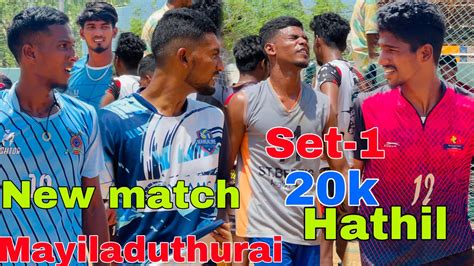 20k New Match Set 1 Mayiladuthurai Hathil Super Match Dont Miss