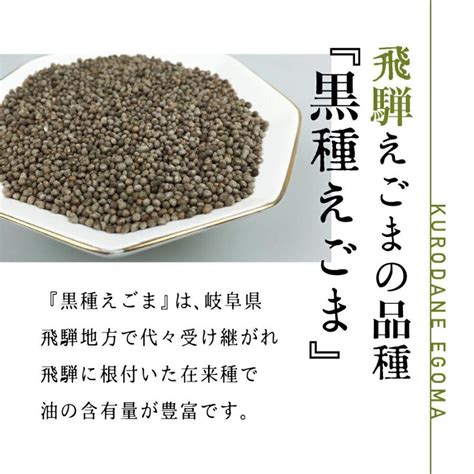 飛騨 生搾り えごま油 100g 4本セット 受注生産 低温圧搾 無添加 農薬不使用 国産 飛騨原産 Egomaoil Pure100g