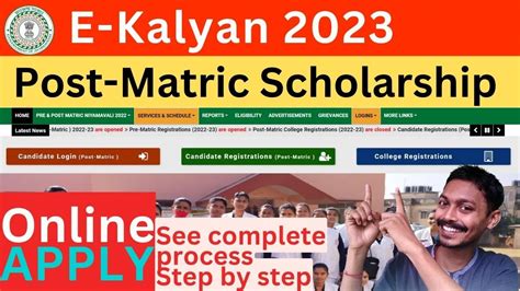 E Kalyan 2023 Registration E Kalyan Login Problem E Kalyan