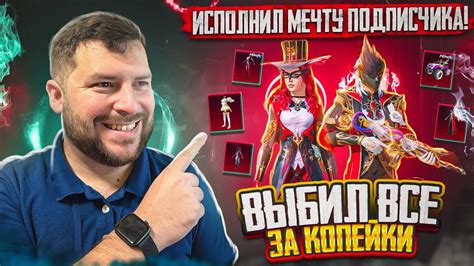 ВЫБИЛ ШЛЕМ ИНФЕРНО И МИФИКИ ЗА КОПЕЙКИ В ПУБГ МОБАЙЛ! ОТКРЫТИЕ КЕЙСОВ В ...