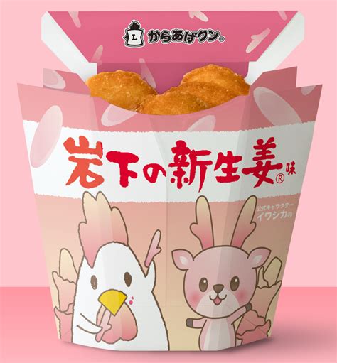 “ご当地からあげクン”を地区ごとに発売｜ローソン公式サイト