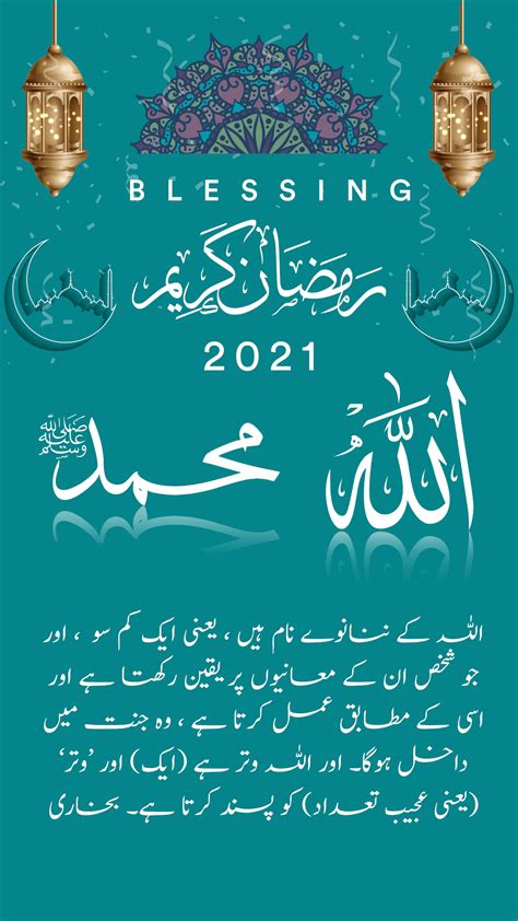 99 Allah Nabi Names Wazaif Apk Para Android Download