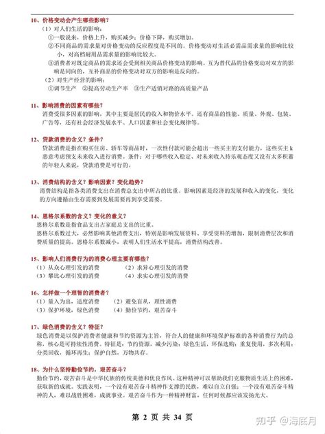 高中政治怎么学才能学好 知乎