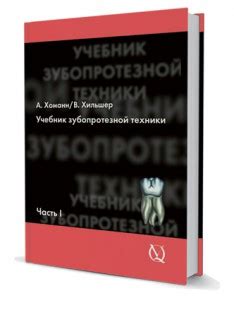 Книги по ортопедической стоматологии, журналы, атласы - Издательство ...