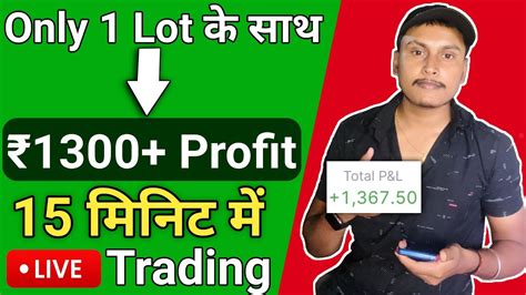 Using 1 Lot And 1300 Profit 🔴live Option Treading For Beginners