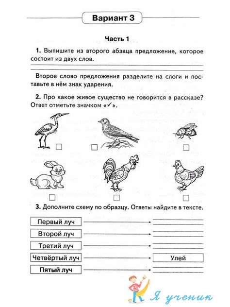 Итоговые комплексные работы 2 класс