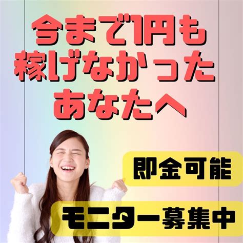 【未使用】【即金手渡し4万円】資金一切不要で即金獲得できる手法を伝授 Fx・バイナリーで資金を溶かす前に 初期費用無料の落札情報詳細