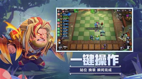 多多自走棋美国版软件截图预览 当易网