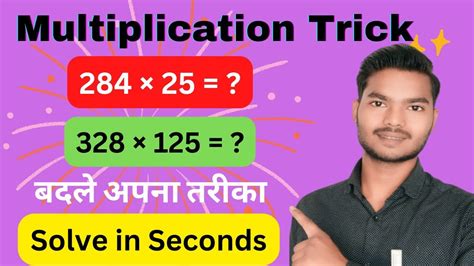 Fast Multiplication Trick By 25 And 125 In Just 2 Seconds Only Calculation Tricks Vedic