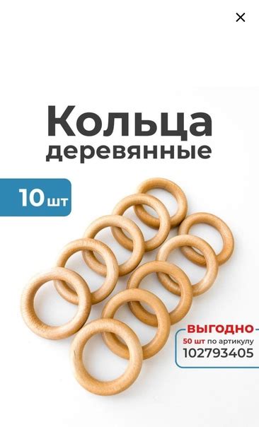 Здравствуйте! Продаю кольца для штор или различных видов рукоделия ...