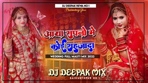 Aaya Sapno Mein Koi Shehzada Dj Remix Old Hindi Song Love Dj Song