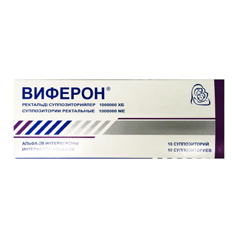 Виферон - 3 1млн №10. - купить с доставкой по Алматы за 6 840 тенге ...