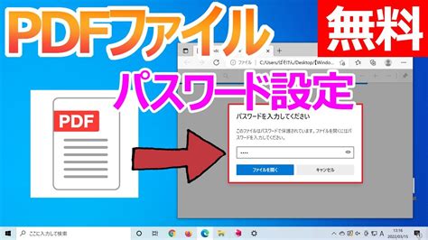 【windows 10】pdfファイルにパスワードを設定する手順｜cubepdf Utilityの使い方 Youtube