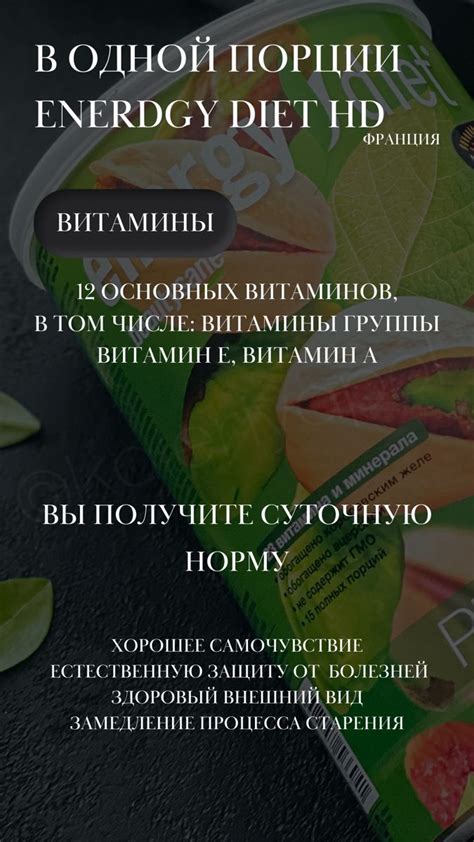 Energy diet NL | Энергетические коктейли, Товары для здоровья, Диета