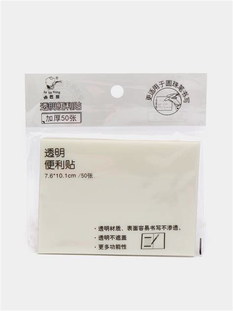 Прозрачные стикеры купить по цене 85 ₽ в интернет-магазине Магнит Маркет