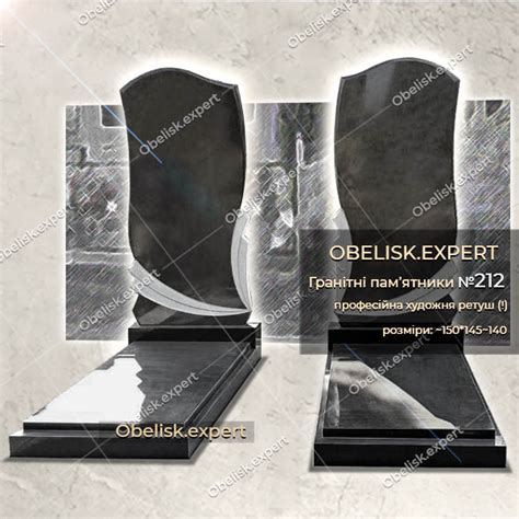 Подвійний Гранітний Пам'ятник №212 • OBELISK