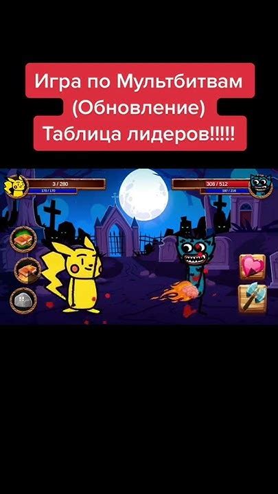 ХАГГИ ВАГГИ, Шнюк, Кока Кола и др. Игра по МУЛЬТБИТВАМ (Обновление ...