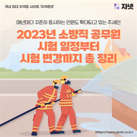 2023 공무원시험 일정 공개 놓치지 마세요