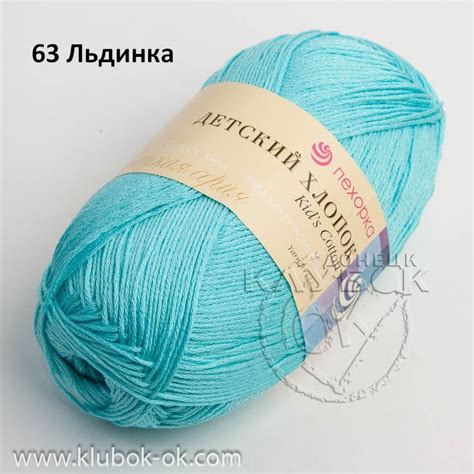 Детский хлопок (Пехорка) | Клубок-ОК | Пряжа Донецк