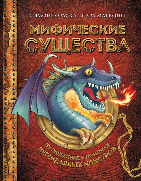Занимательная мифология. 10 детских книг о легендарных героях и ...