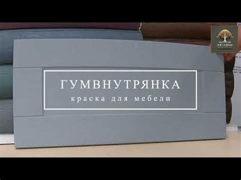 Покраска кухонного фасада в серый цвет с помощью краски "Гумвнутрянка ...