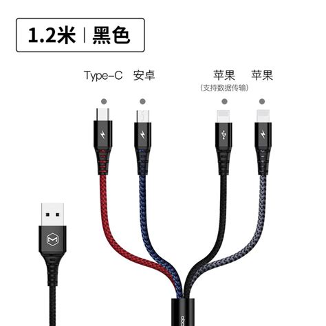 1拖4充電線的價格推薦 第 2 頁 2021年3月 比價比個夠biggo