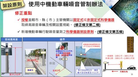 「好膽麥照」 汽機車「聲音照相」科技執法懶人包 小丰子3c俱樂部