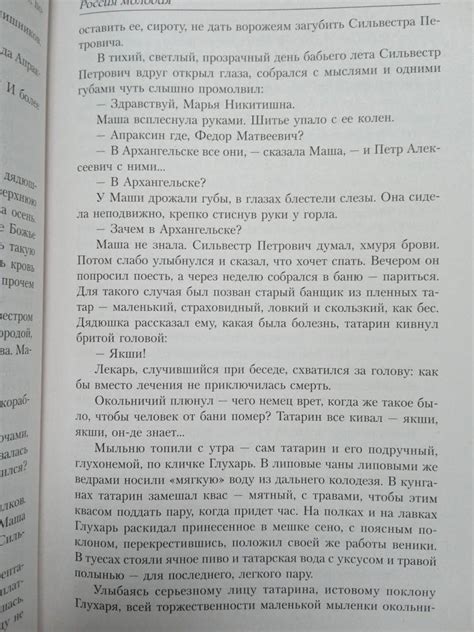 Книга: Россия молодая - Юрий Герман. Купить книгу, читать рецензии ...